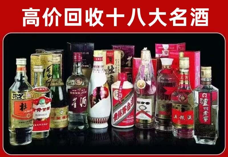 金华茅台酒回收