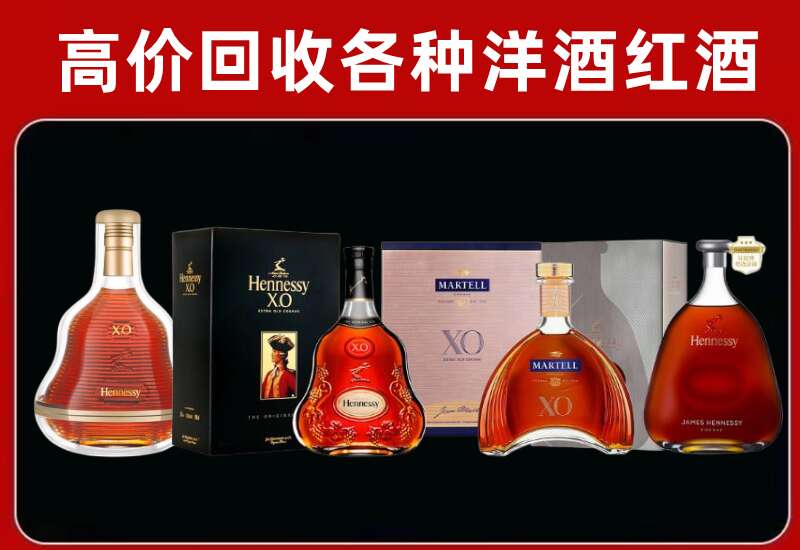 金华回收轩尼诗