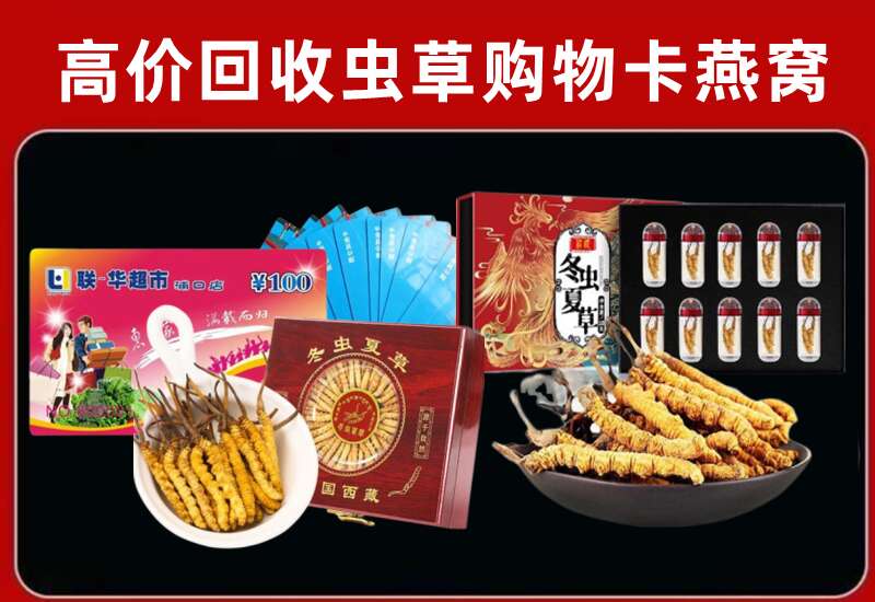 金华回收购物卡